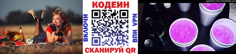 ОМГ ОМГ онион  Медногорск  shop наркотические препараты  закладки  Кодеин напиток Lean (лин) 