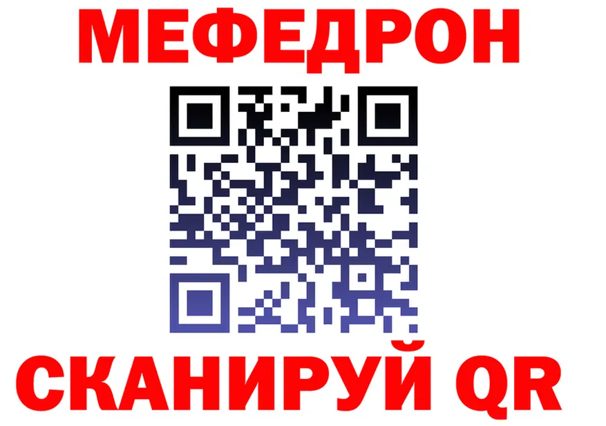 МЯУ-МЯУ мука ССЫЛКА площадка hydra Медногорск